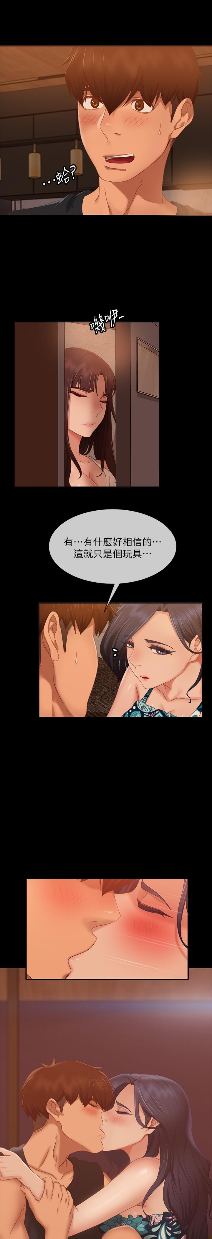 不良女房客，第78話-走到回憶中的地方，第 28 页