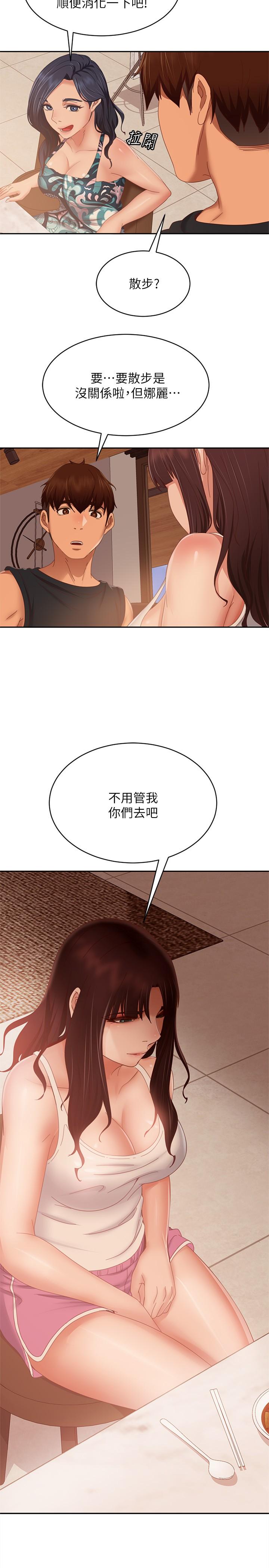 不良女房客，第78話-走到回憶中的地方，第 15 页