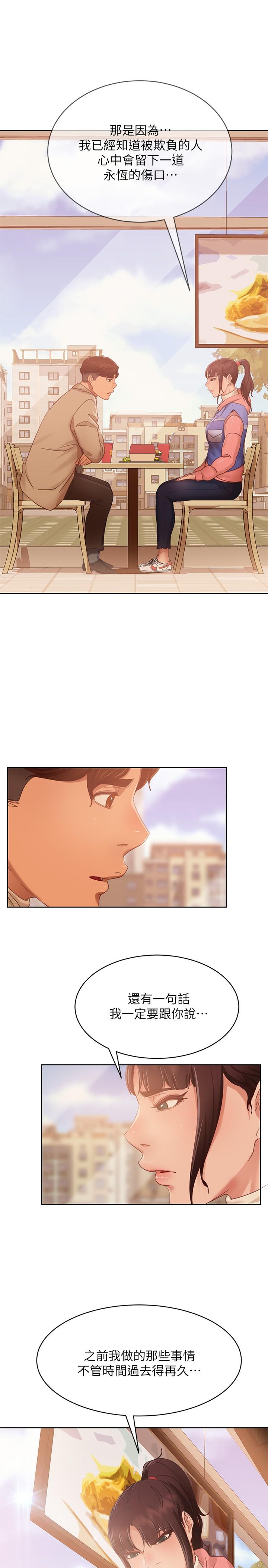 不良女房客，第80話-最終話-邁向幸運的未來，第 40 页