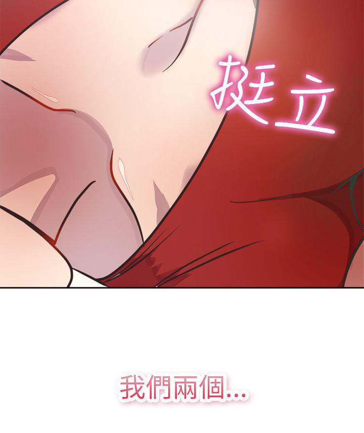 分手那些事，第1话，第 8 页