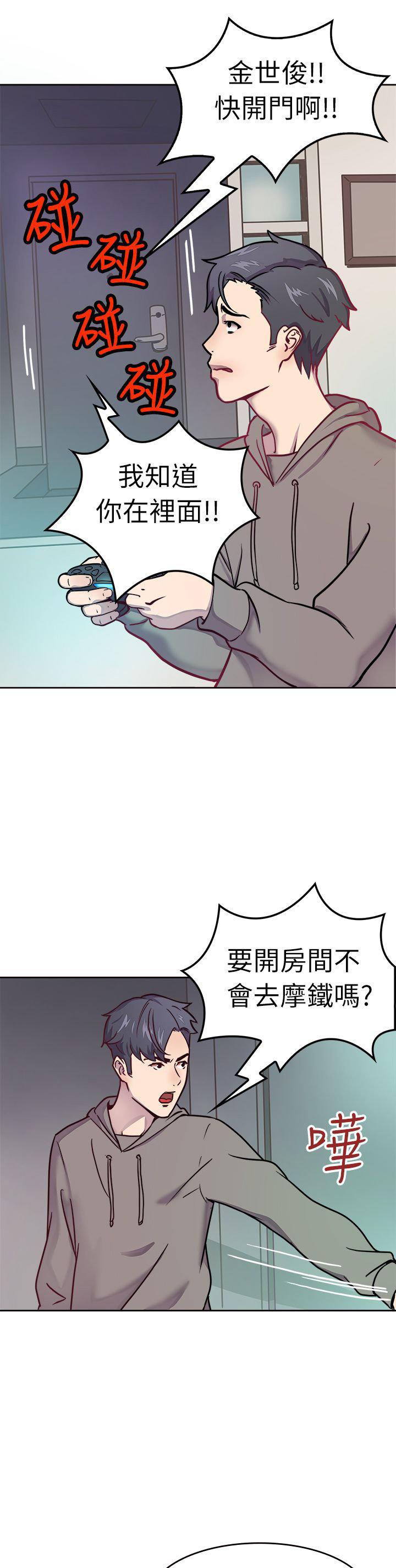 分手那些事，第1话，第 3 页