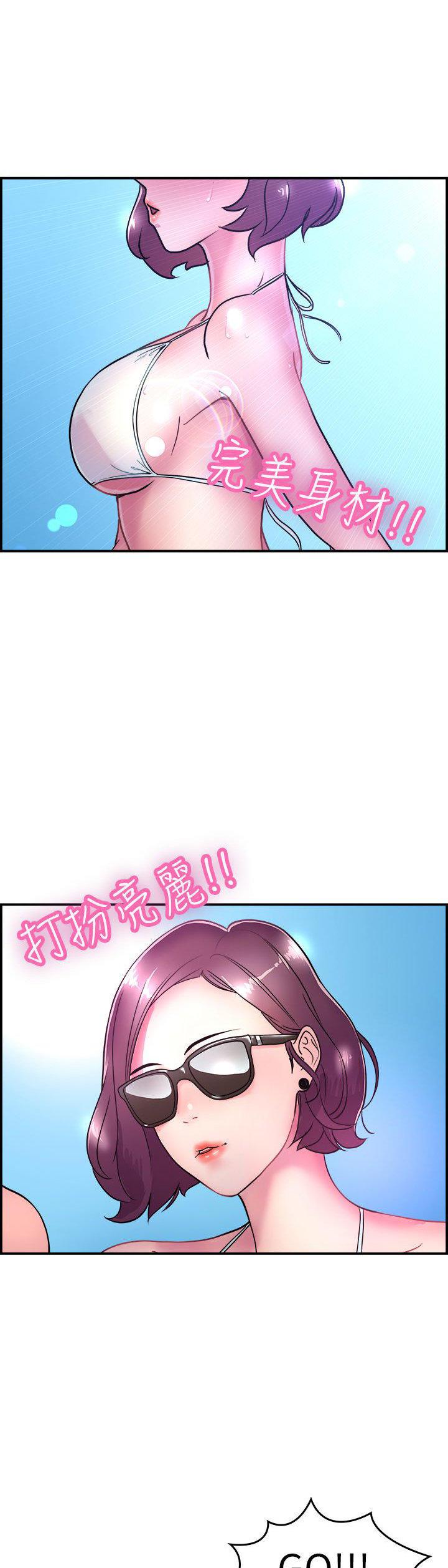 分手那些事，第2话，第 5 页