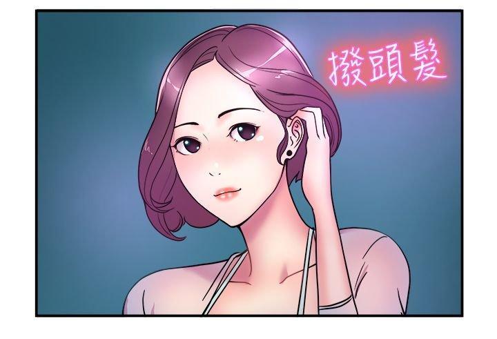 分手那些事，第2话，第 17 页