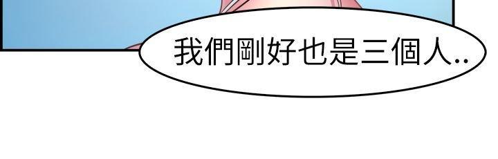 分手那些事，第2话，第 8 页