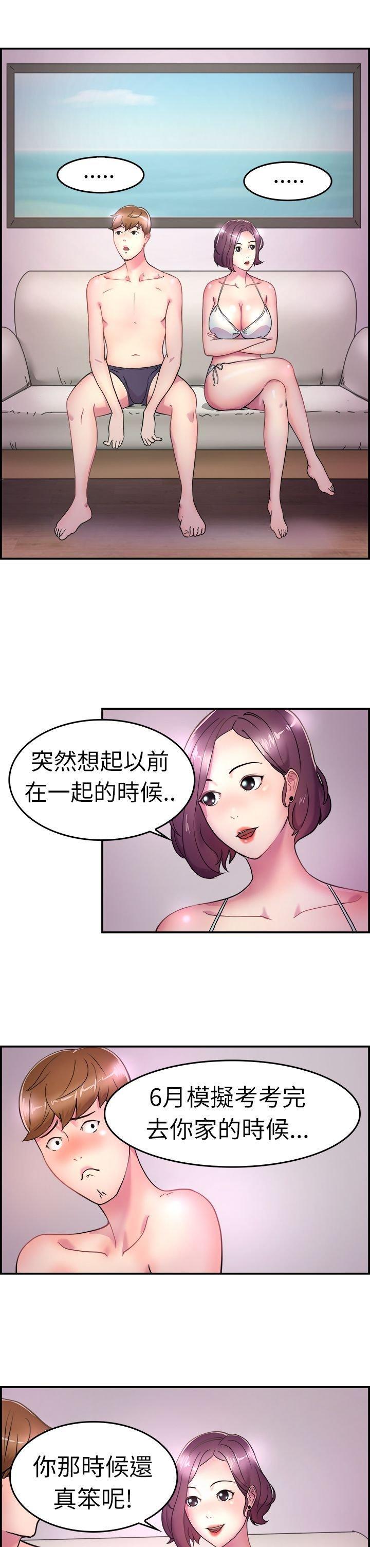 分手那些事，第3话，第 5 页