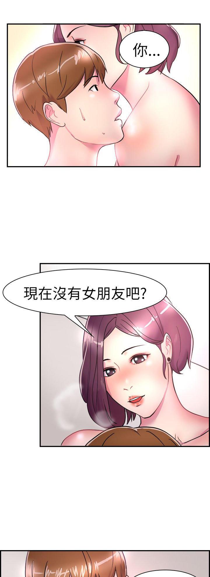 分手那些事，第3话，第 11 页