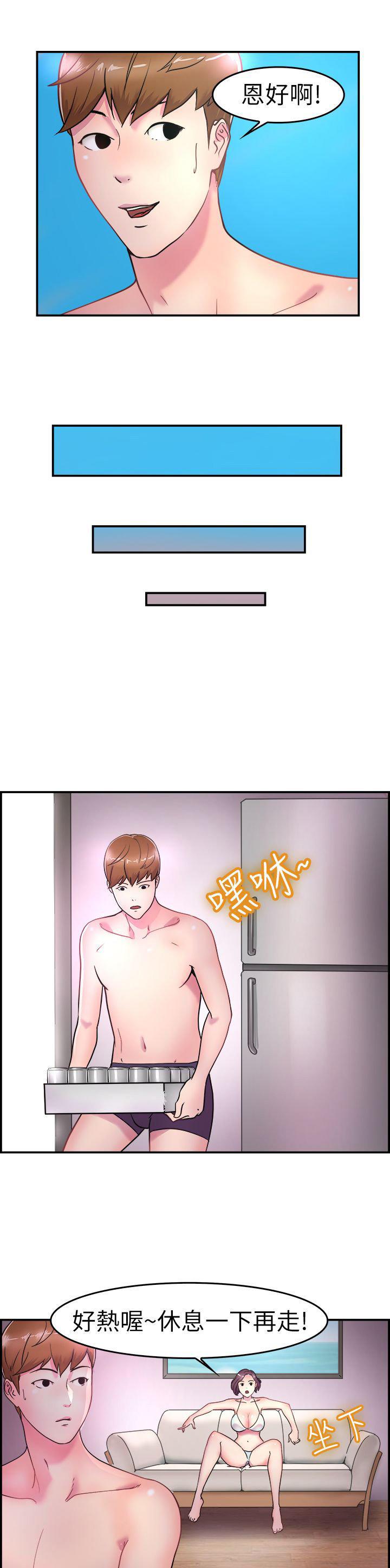 分手那些事，第3话，第 3 页