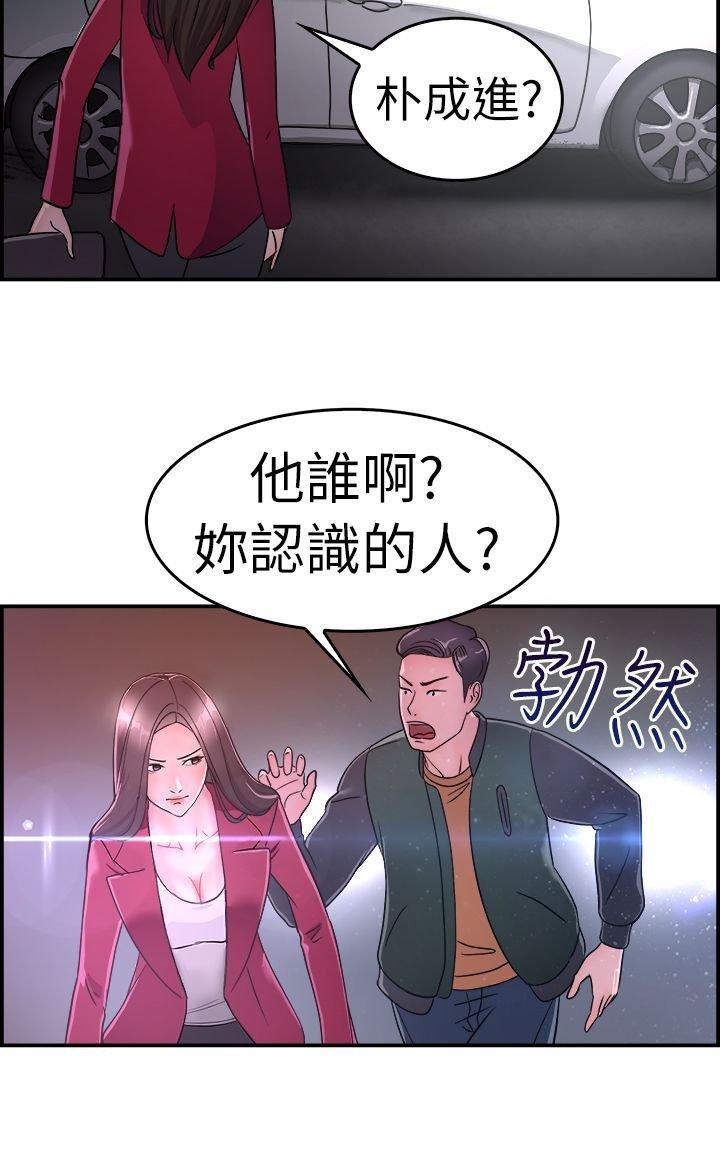 分手那些事，第4话，第 8 页