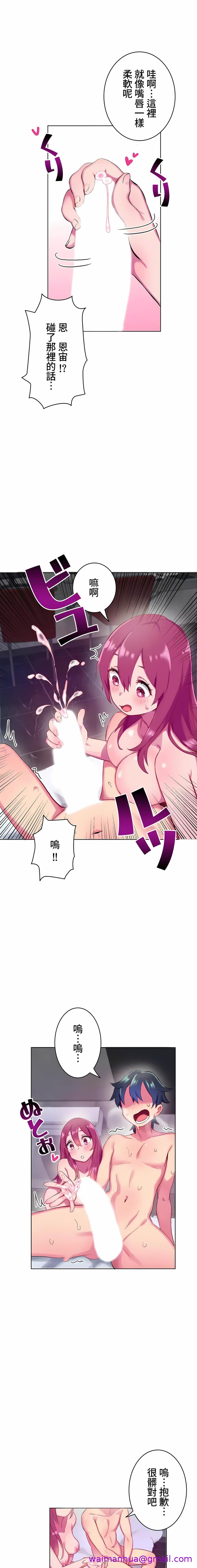 不要看我这样XX可不会输妳啊，第2章，第 5 页