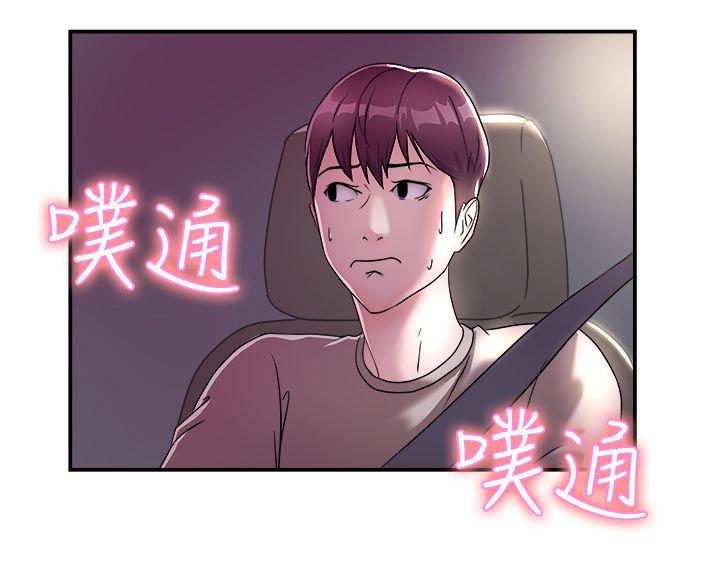 分手那些事，第5话，第 12 页