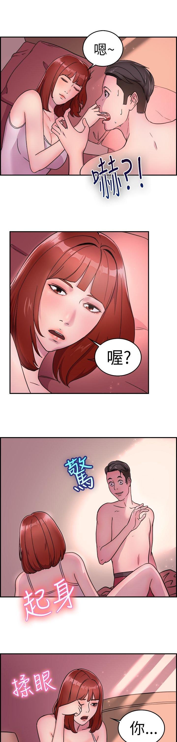 分手那些事，第6话，第 11 页