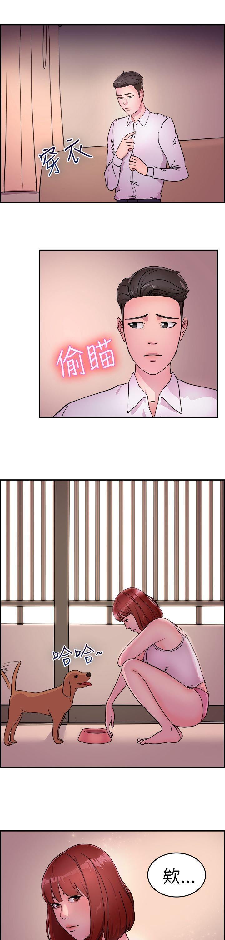 分手那些事，第6话，第 15 页