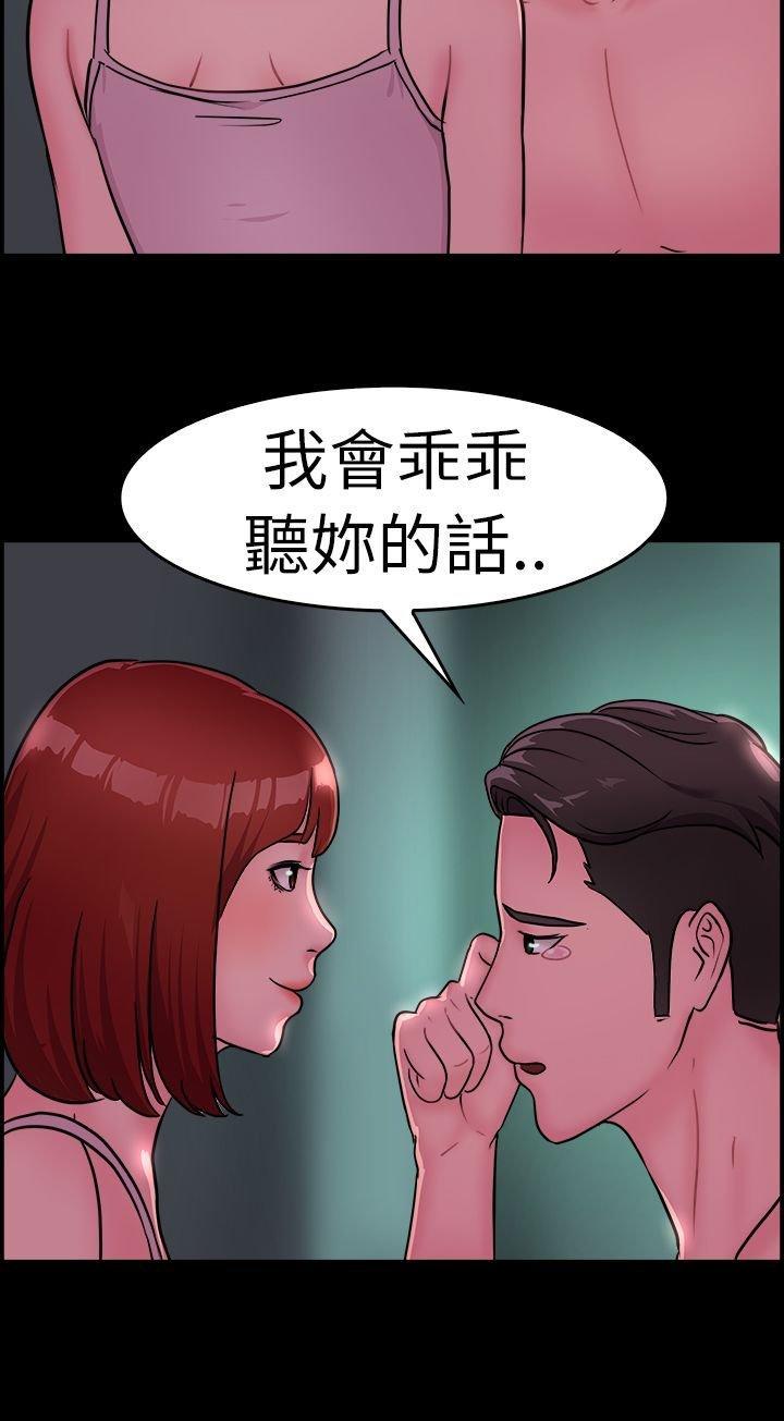 分手那些事，第7话，第 11 页