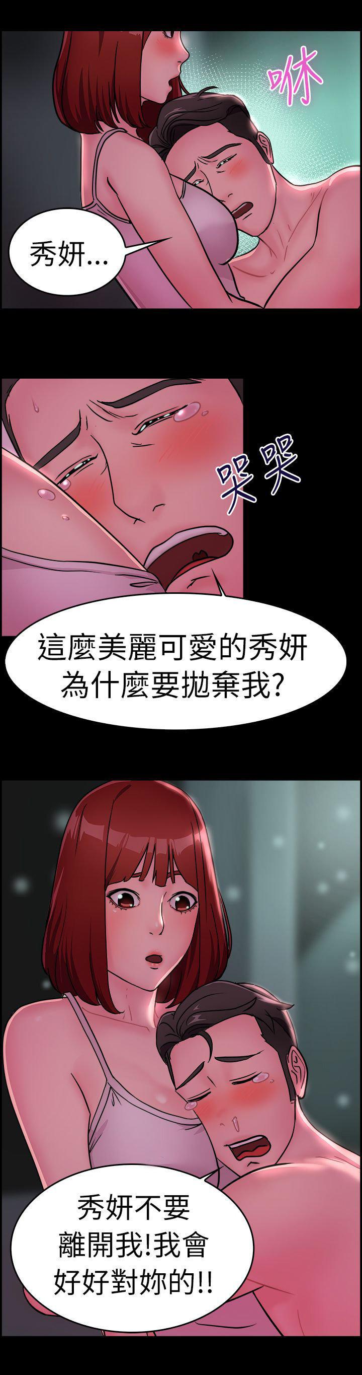 分手那些事，第7话，第 6 页