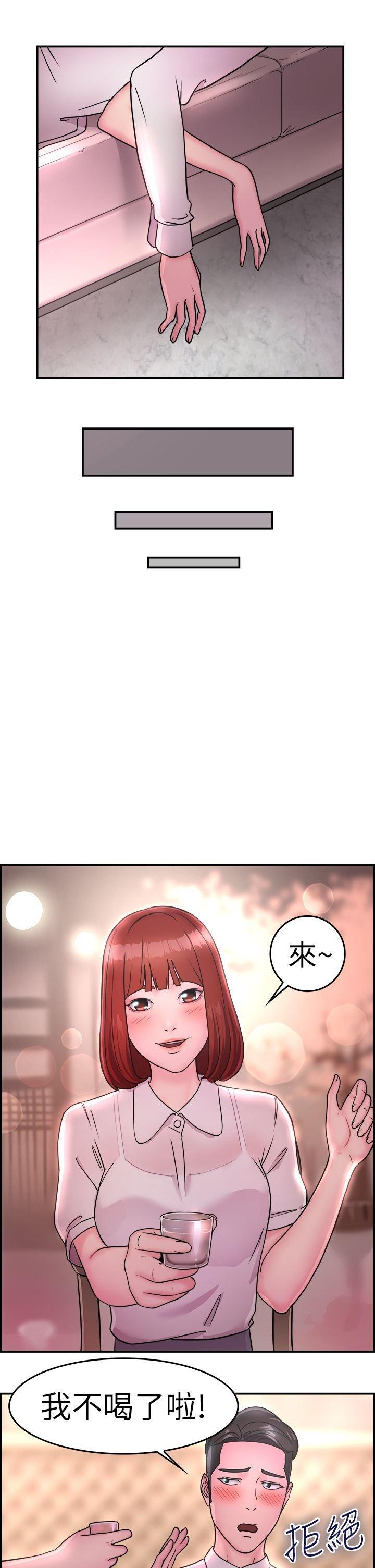 分手那些事，第7话，第 17 页