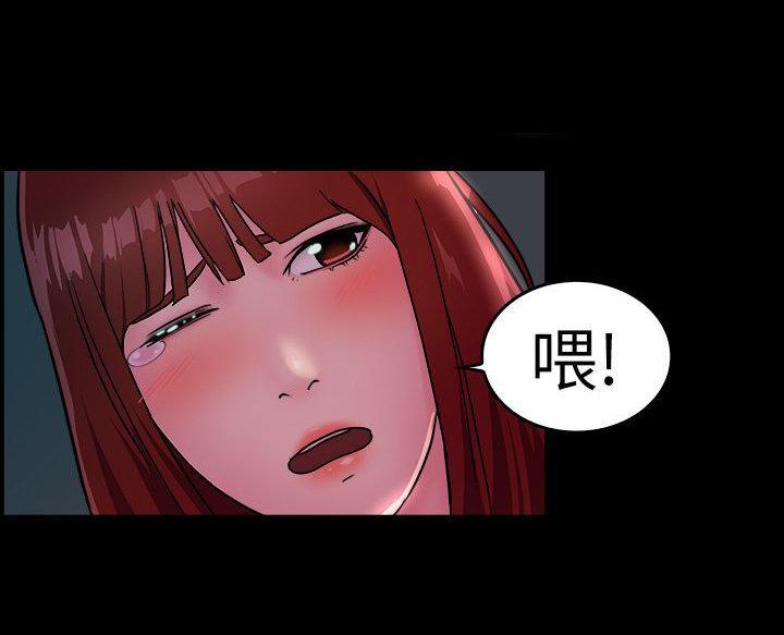 分手那些事，第7话，第 3 页