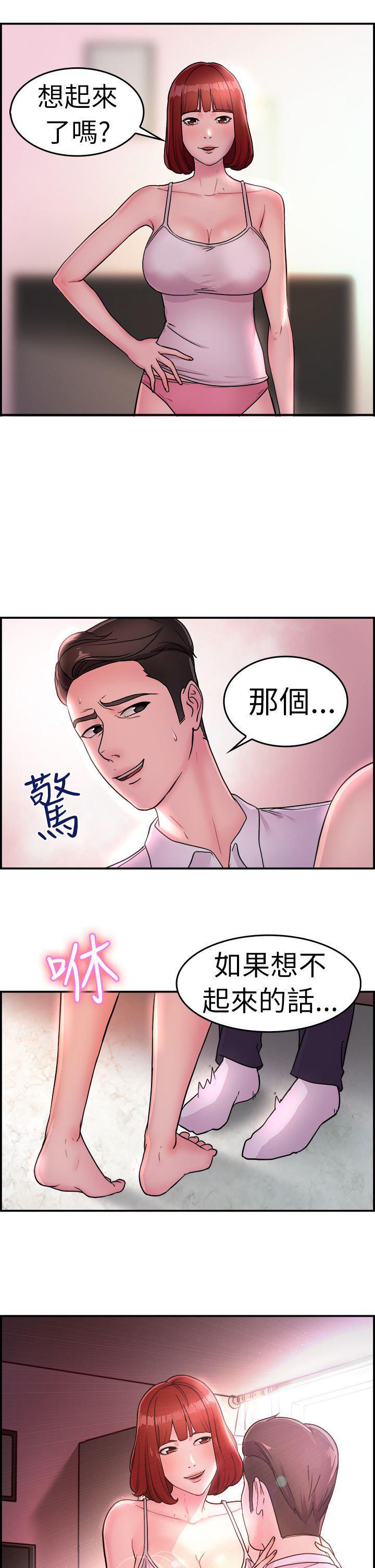 分手那些事，第7话，第 15 页