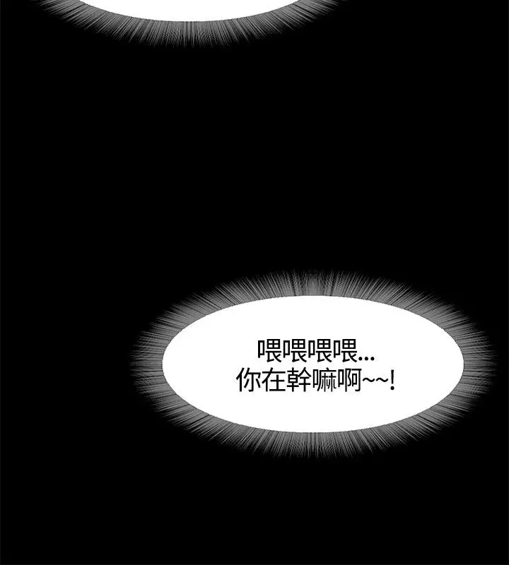 不要碰我，第2话，第 12 页