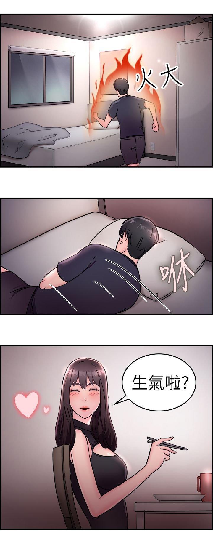 分手那些事，第8话，第 21 页