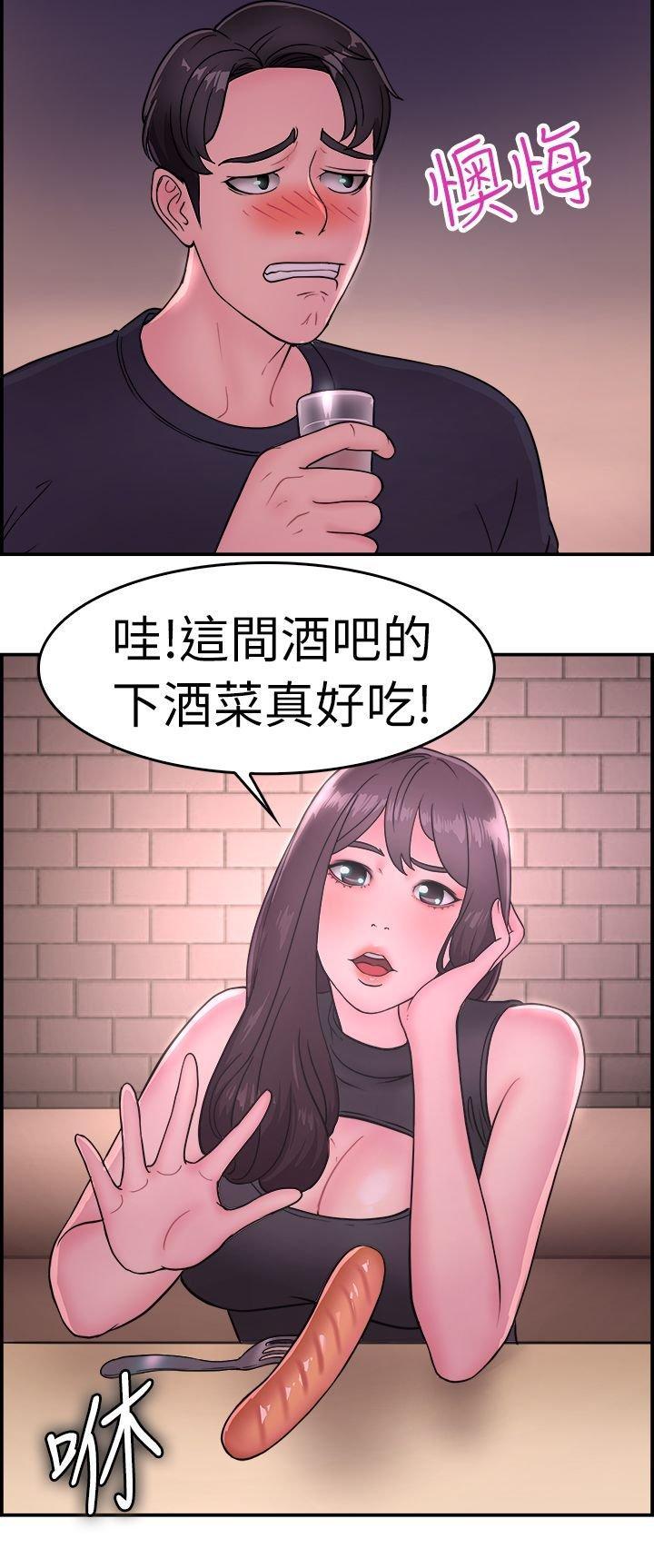 分手那些事，第8话，第 15 页
