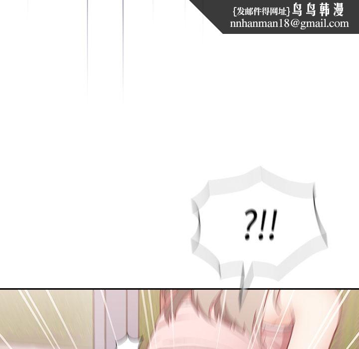 不請自來的未婚妻，第1話，第 106 页