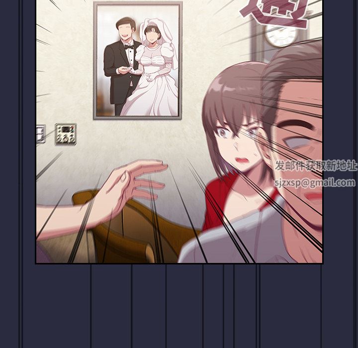 不請自來的未婚妻，第1話，第 196 页