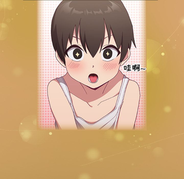 不請自來的未婚妻，第1話，第 11 页