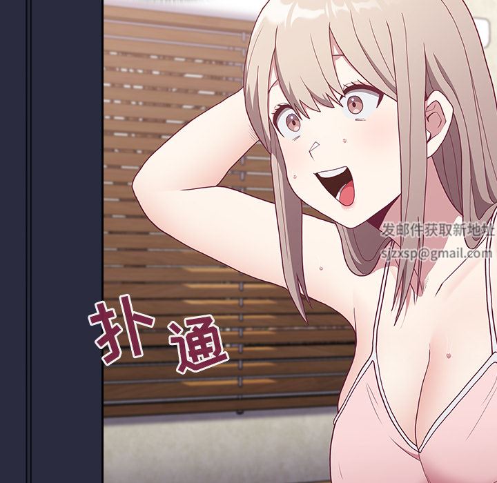 不請自來的未婚妻，第1話，第 192 页