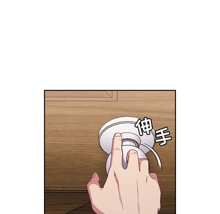 不請自來的未婚妻，第1話，第 166 页