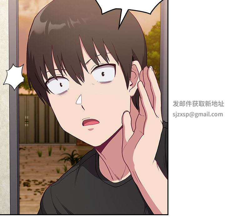不請自來的未婚妻，第1話，第 97 页