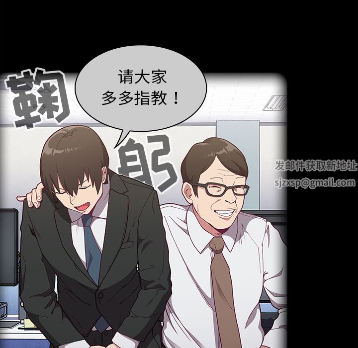 不請自來的未婚妻，第1話，第 21 页