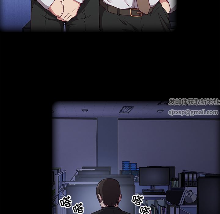 不請自來的未婚妻，第1話，第 22 页