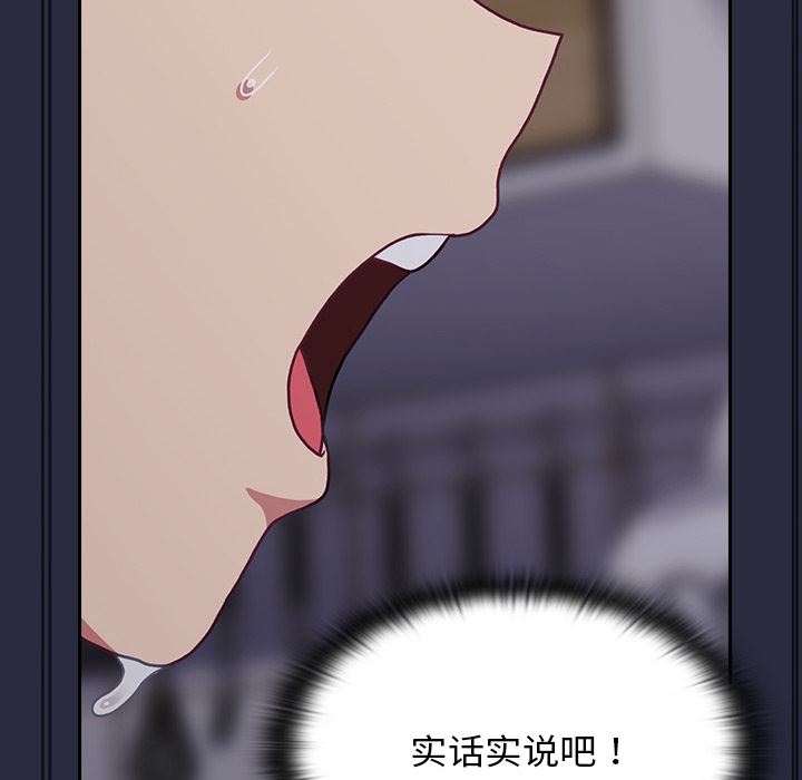 不請自來的未婚妻，第1話，第 190 页