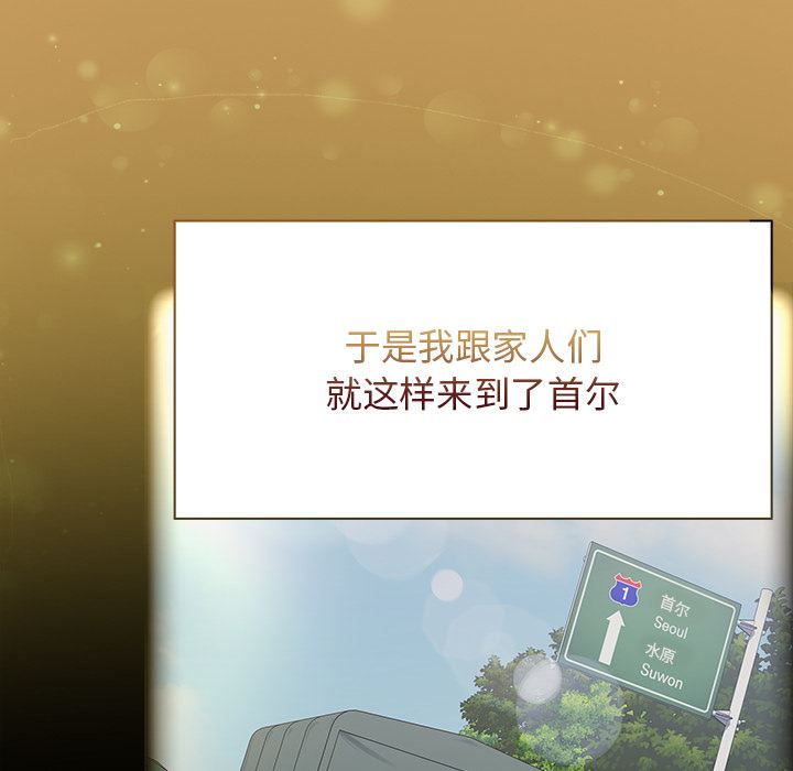 不請自來的未婚妻，第1話，第 12 页