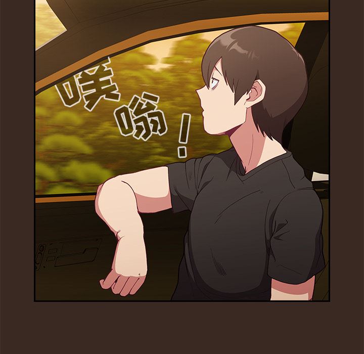 不請自來的未婚妻，第1話，第 28 页