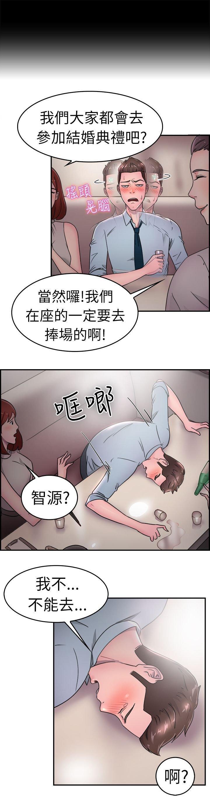 分手那些事，第9话，第 5 页