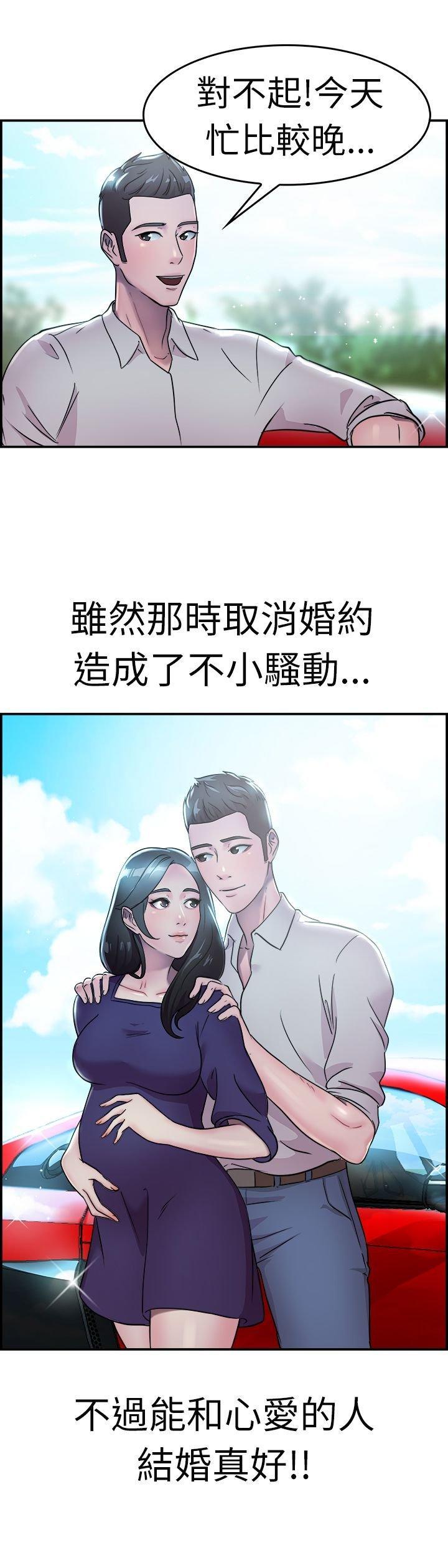 分手那些事，第9话，第 25 页