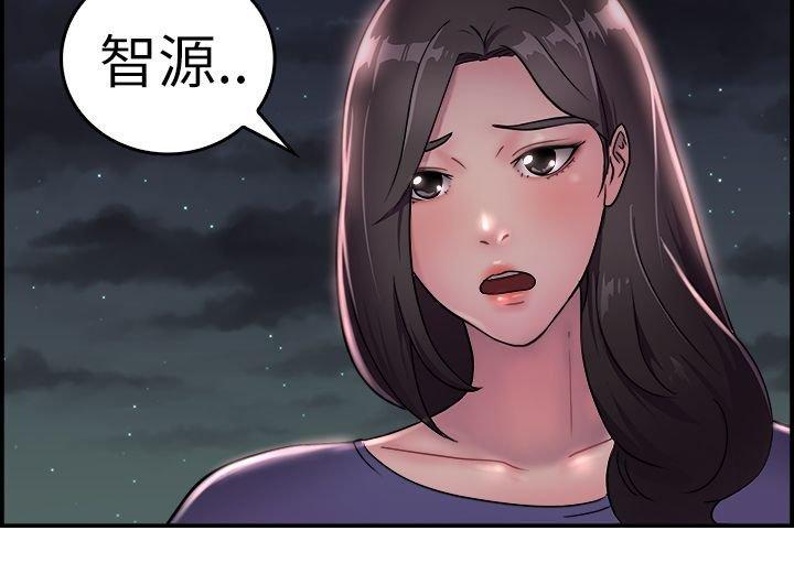 分手那些事，第9话，第 11 页