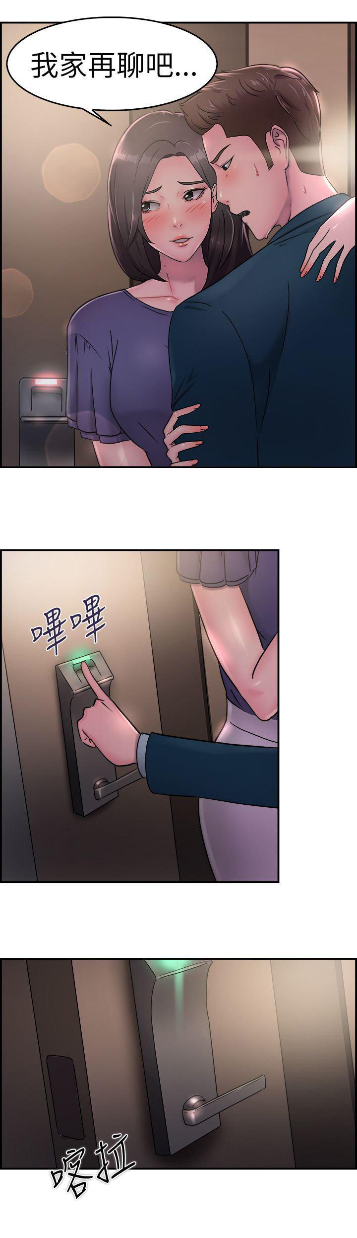 分手那些事，第9话，第 17 页