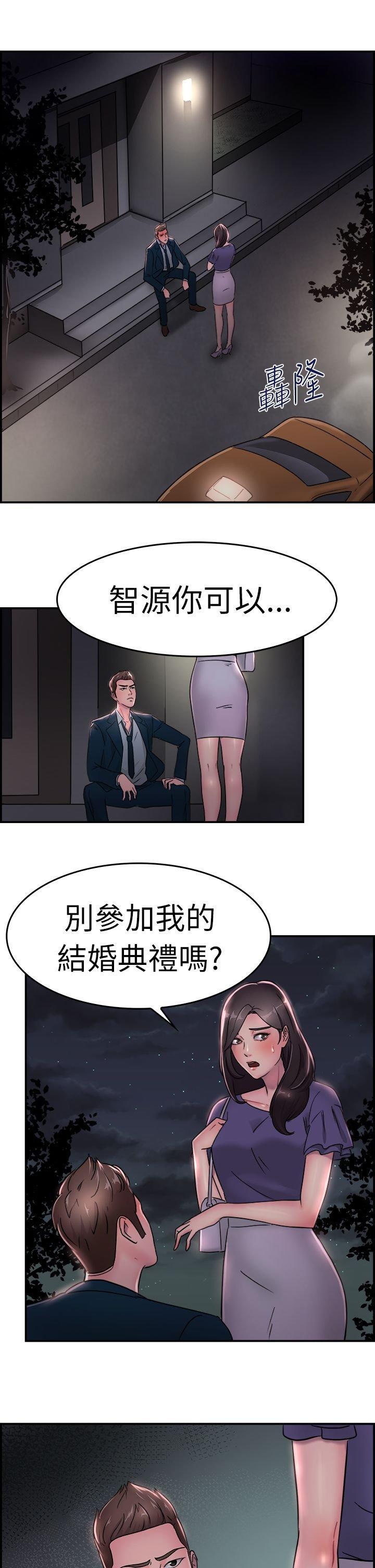 分手那些事，第9话，第 8 页