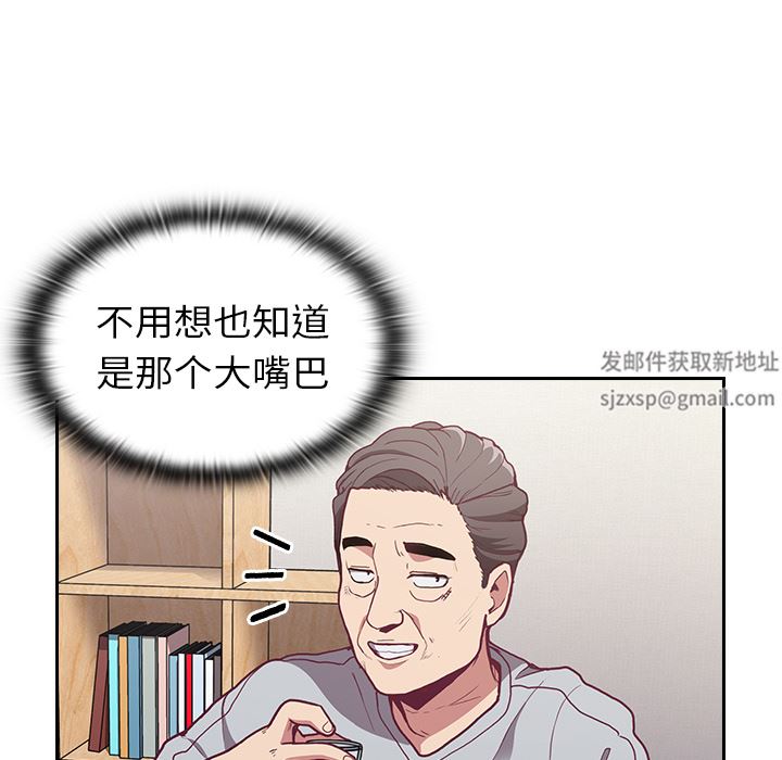 不請自來的未婚妻，第2話，第 123 页