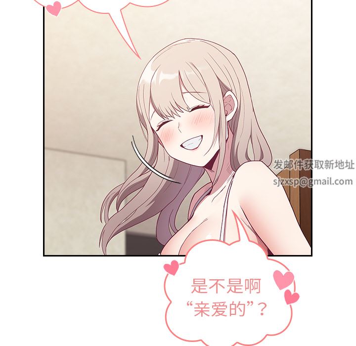 不請自來的未婚妻，第2話，第 11 页