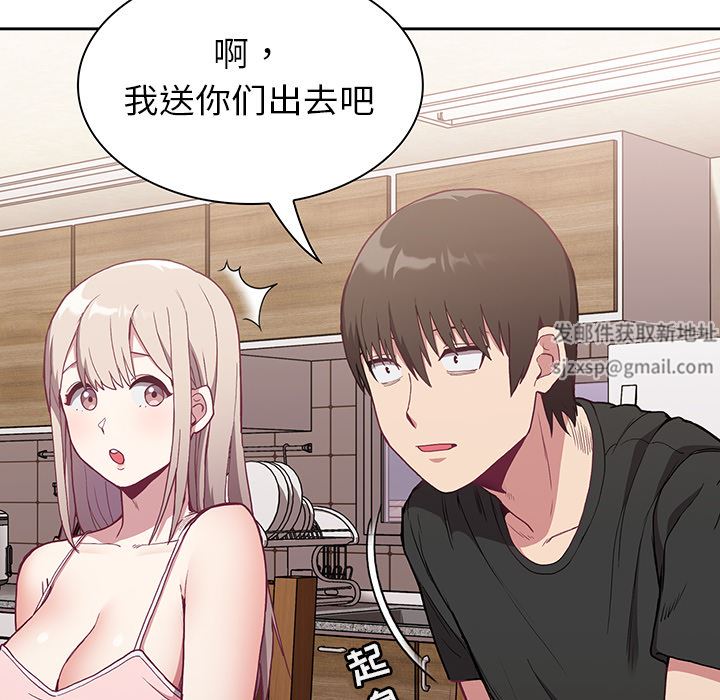 不請自來的未婚妻，第2話，第 21 页