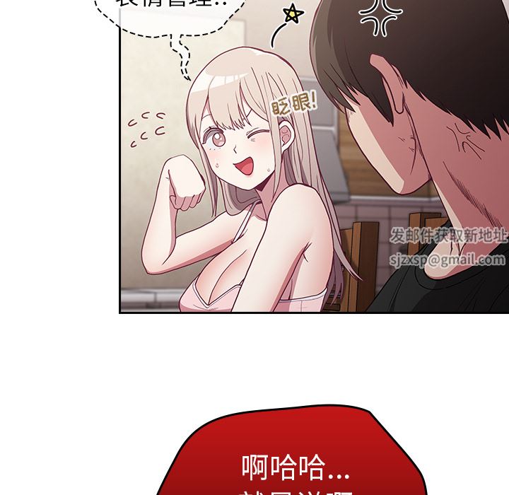 不請自來的未婚妻，第2話，第 15 页