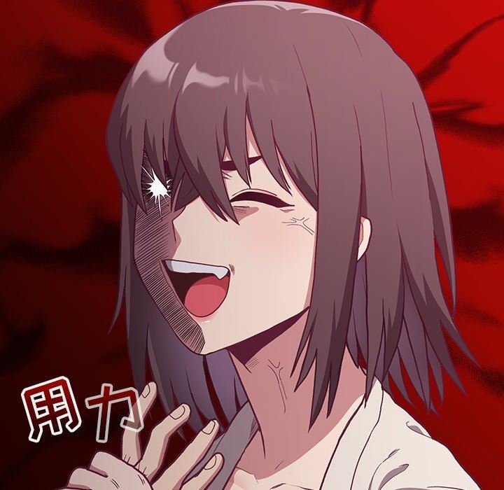 不請自來的未婚妻，第3話，第 12 页