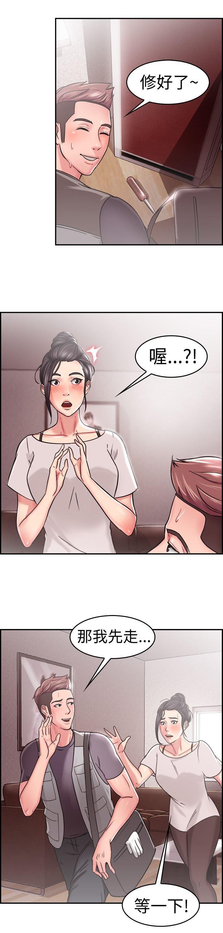 分手那些事，第11话，第 5 页