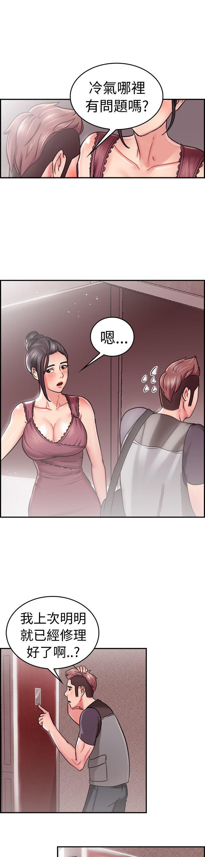 分手那些事，第11话，第 17 页