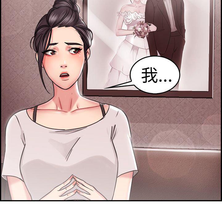 分手那些事，第11话，第 12 页