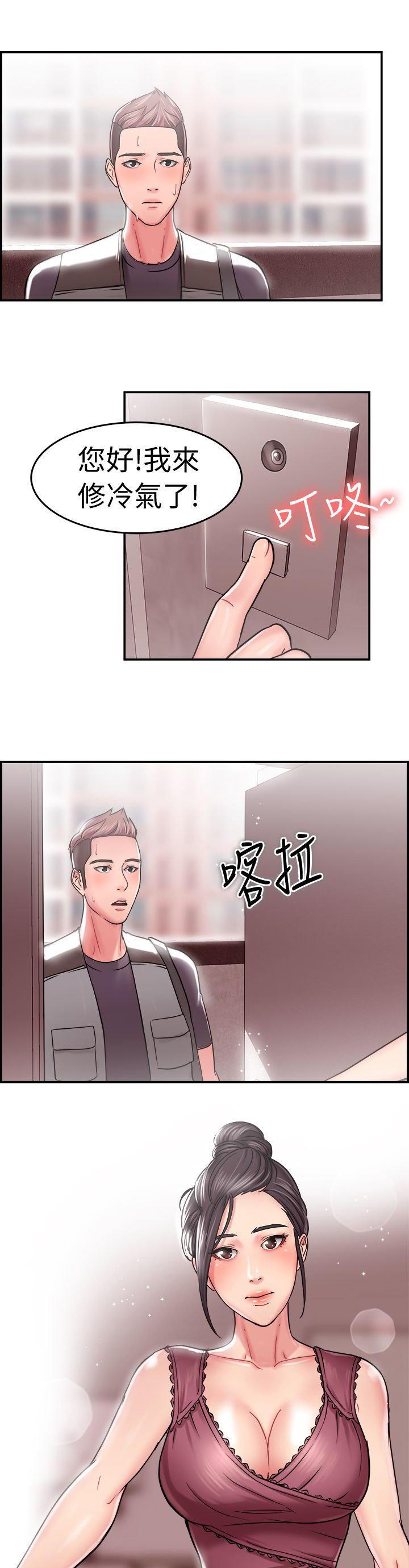分手那些事，第11话，第 15 页