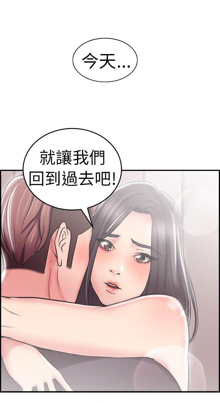 分手那些事，第12话，第 12 页